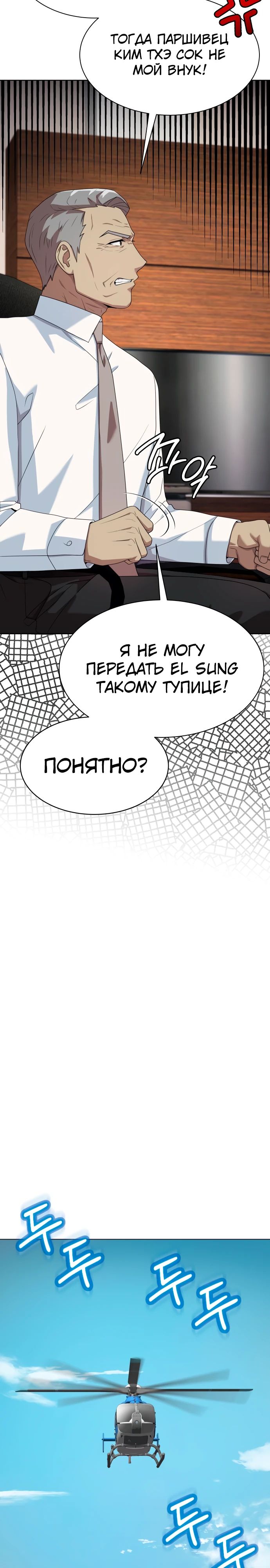 Read Лучший во всем RU Manga Online