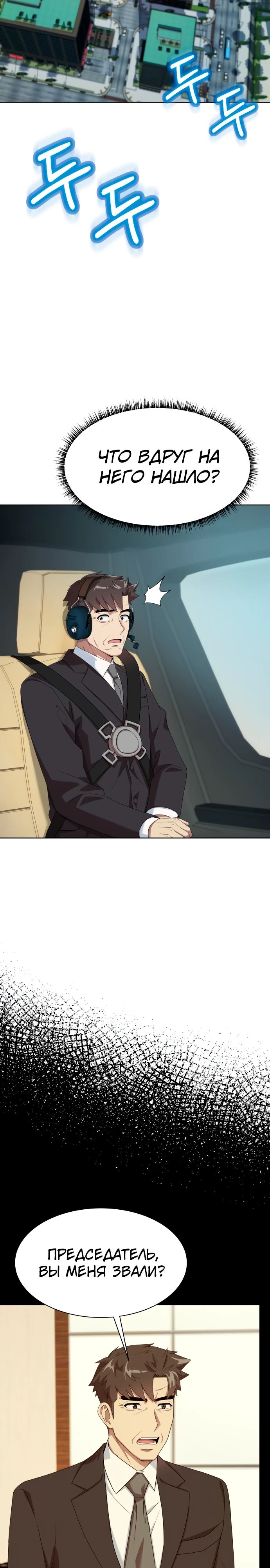 Read Лучший во всем RU Manga Online