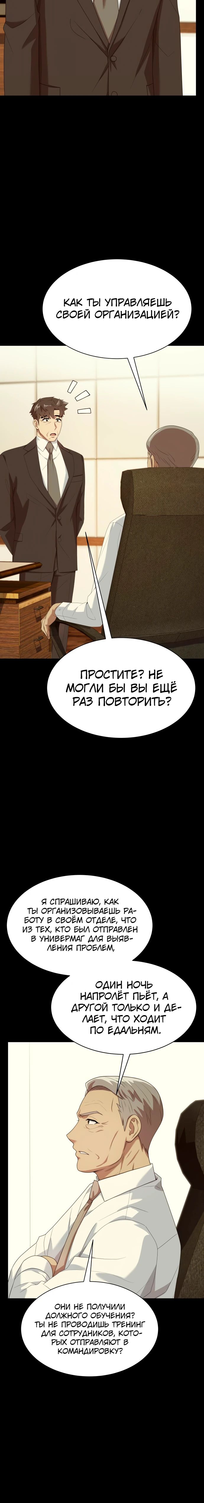 Read Лучший во всем RU Manga Online