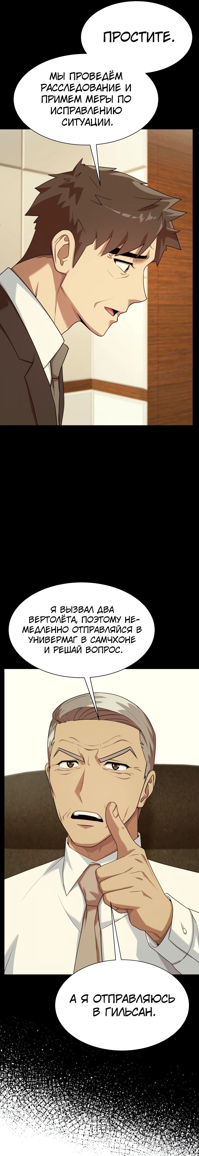Read Лучший во всем RU Manga Online