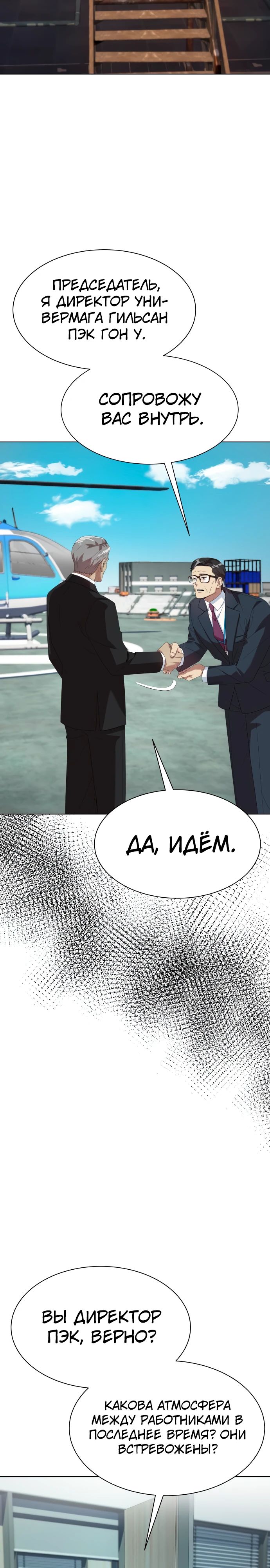Read Лучший во всем RU Manga Online