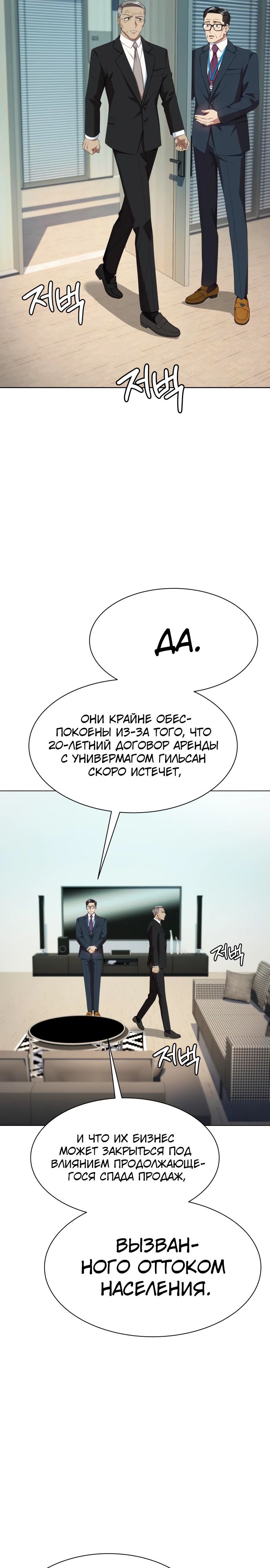 Read Лучший во всем RU Manga Online