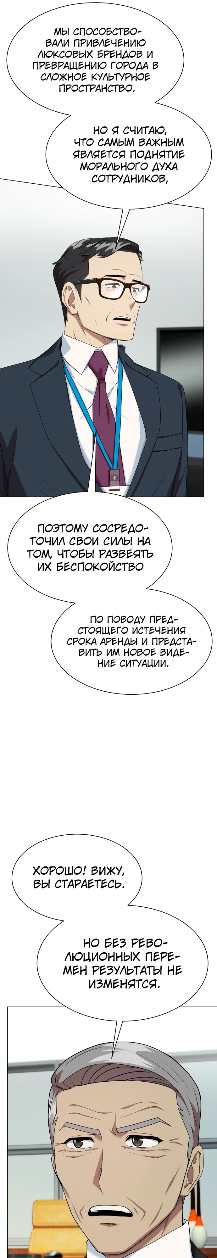Read Лучший во всем RU Manga Online