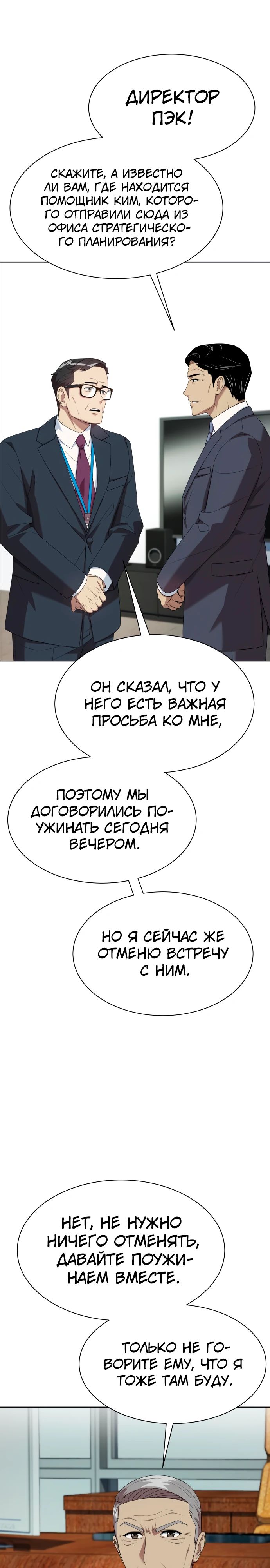 Read Лучший во всем RU Manga Online