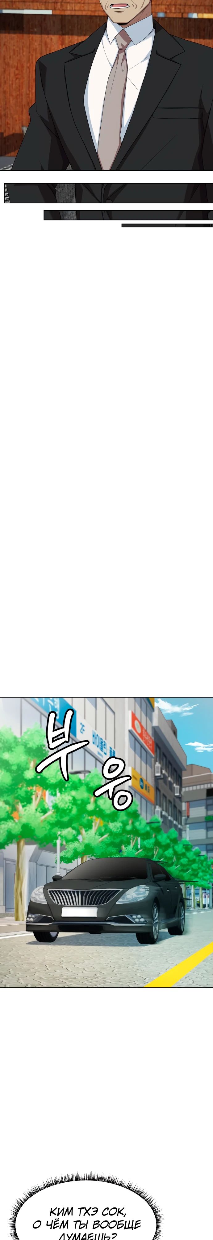 Read Лучший во всем RU Manga Online