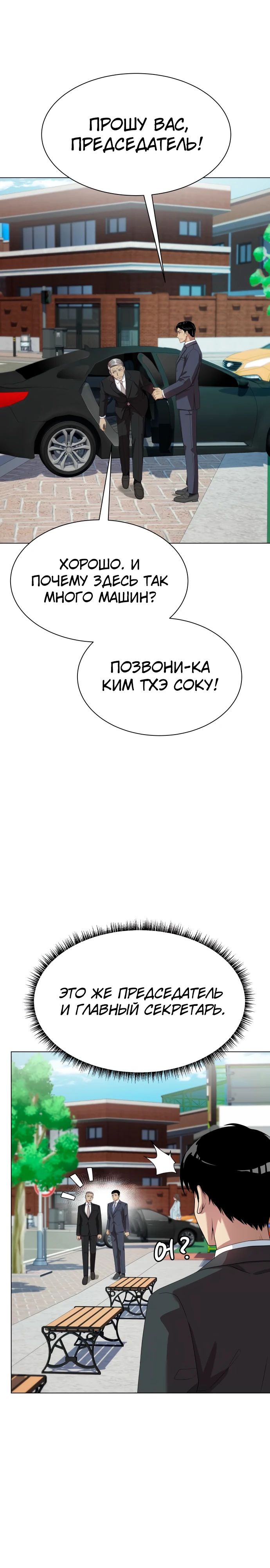 Read Лучший во всем RU Manga Online