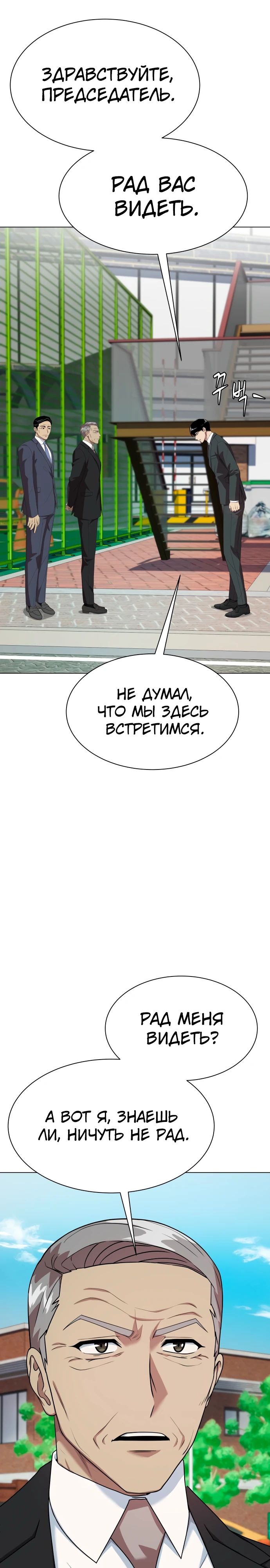 Read Лучший во всем RU Manga Online