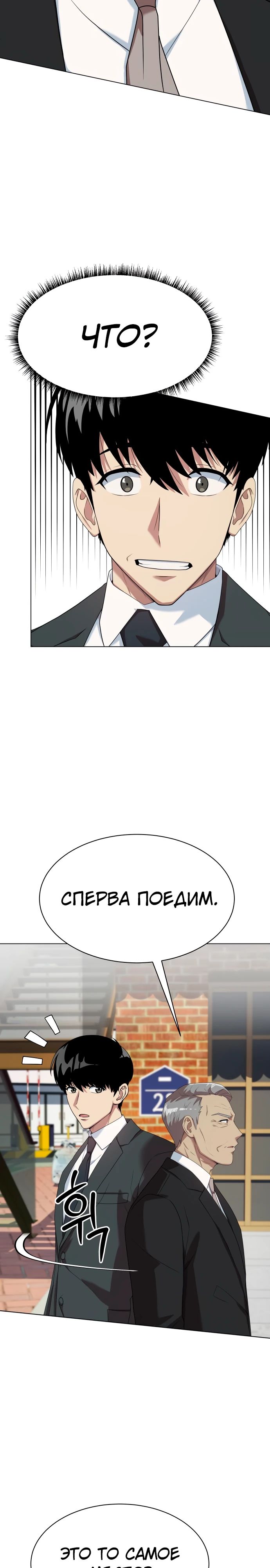 Read Лучший во всем RU Manga Online