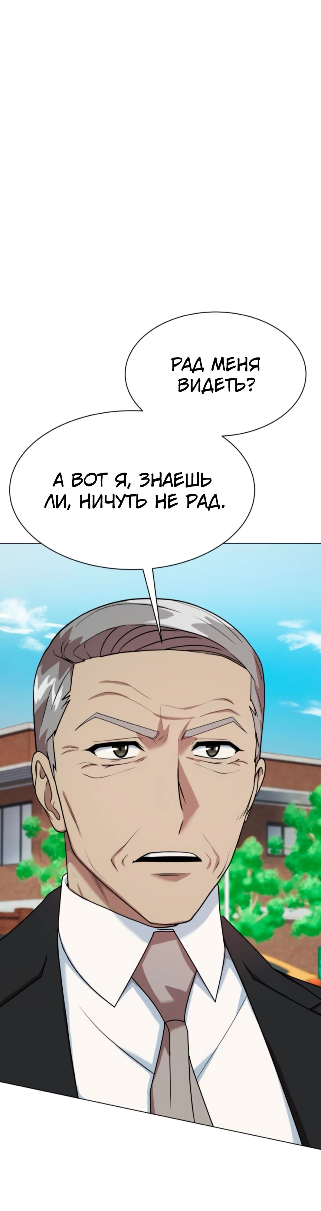 Read Лучший во всем RU Manga Online