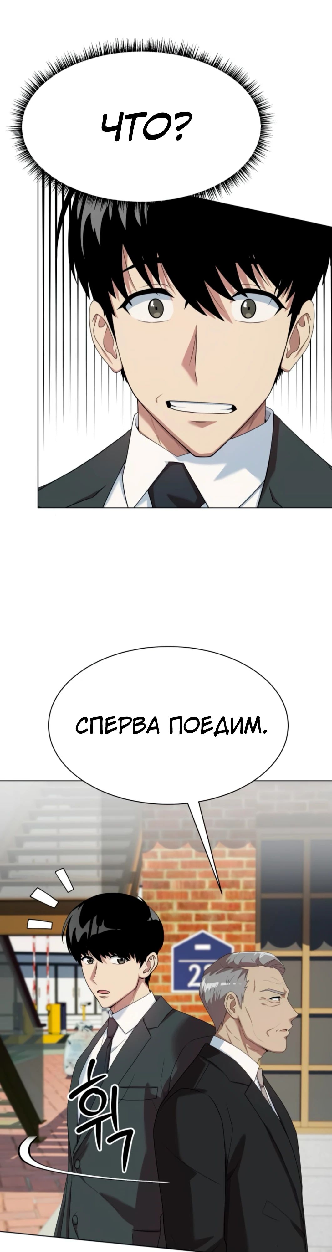 Read Лучший во всем RU Manga Online