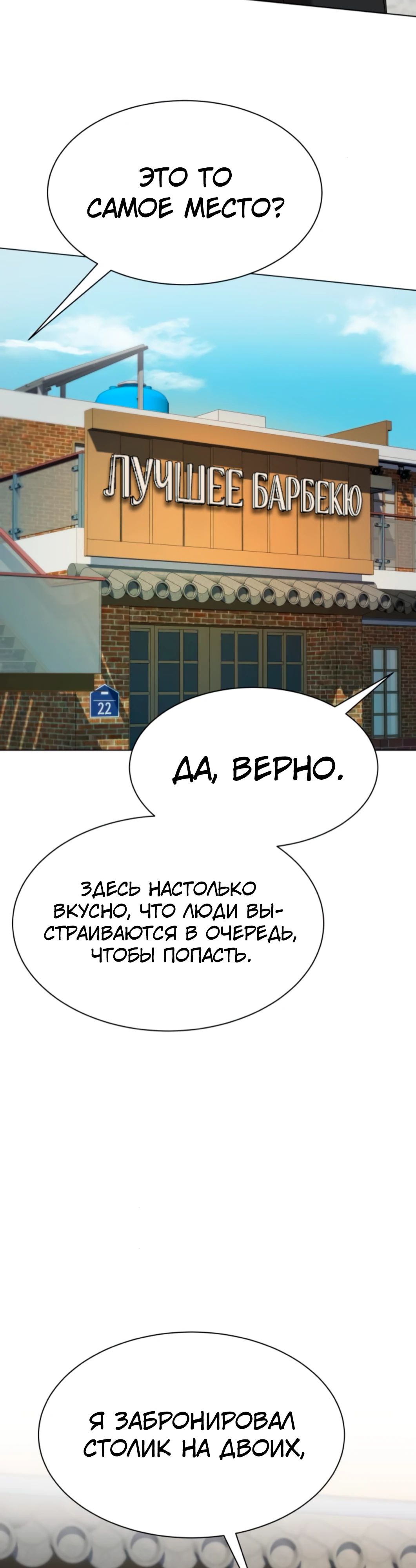 Read Лучший во всем RU Manga Online