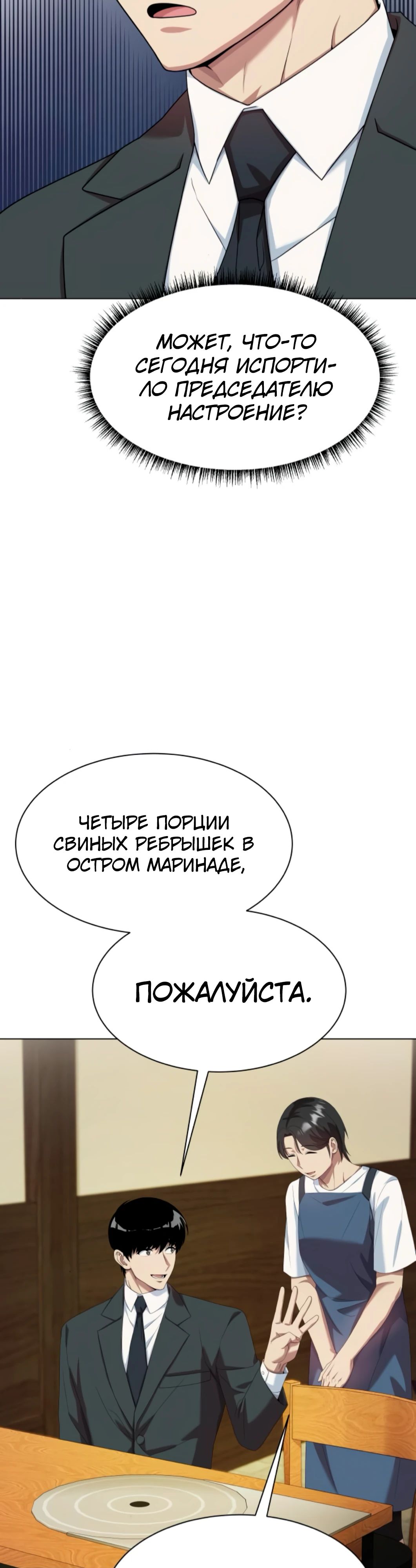 Read Лучший во всем RU Manga Online