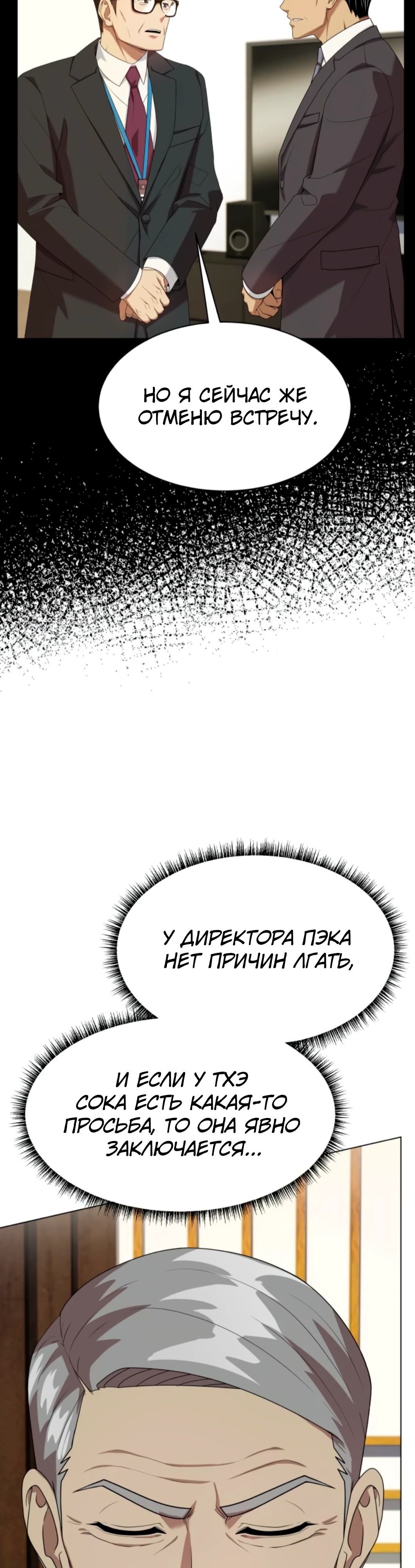 Read Лучший во всем RU Manga Online