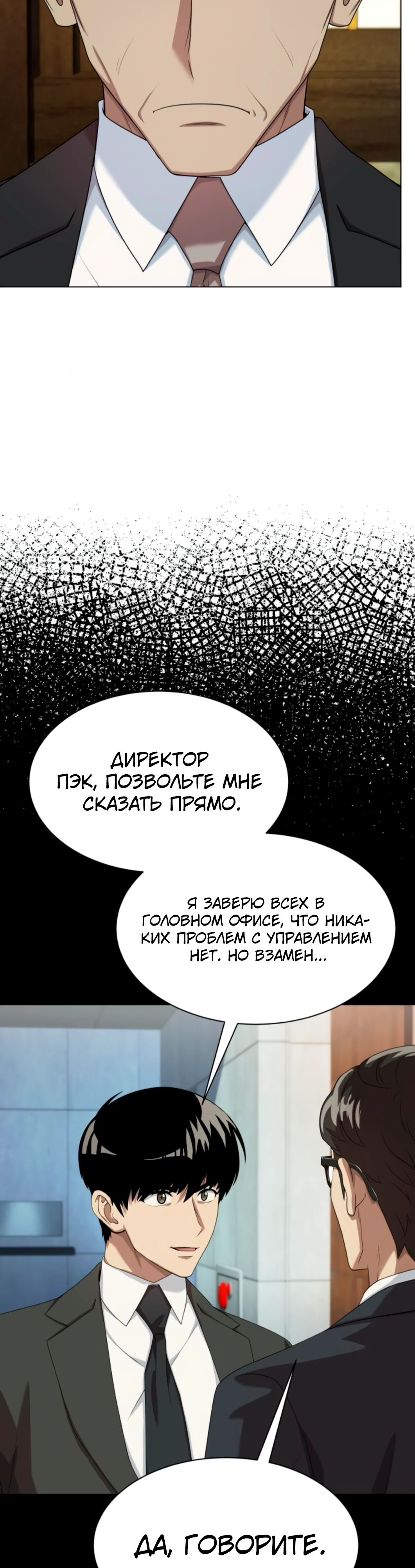 Read Лучший во всем RU Manga Online