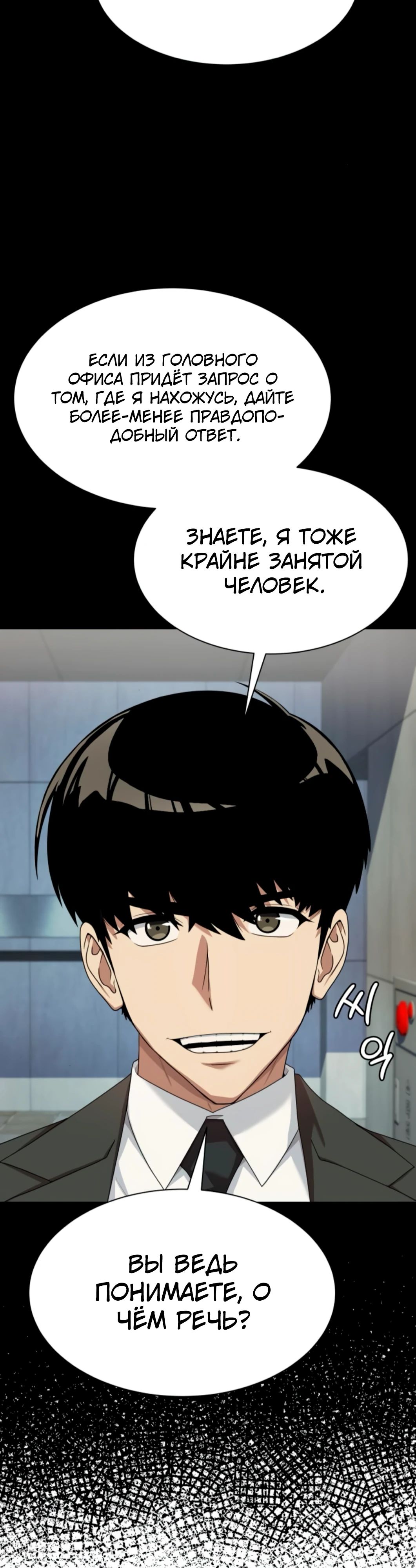 Read Лучший во всем RU Manga Online