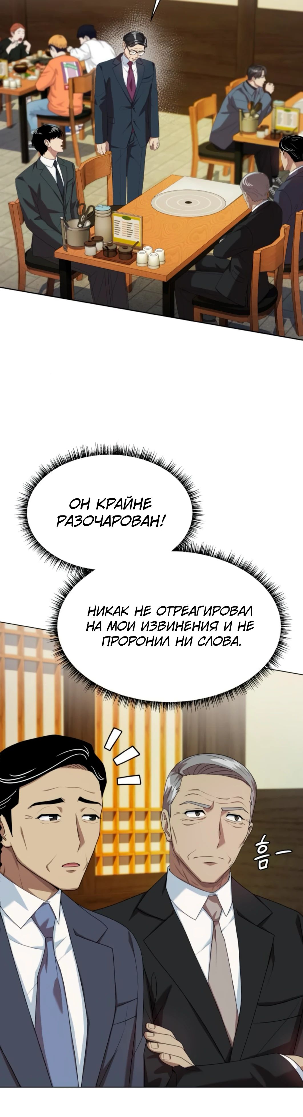 Read Лучший во всем RU Manga Online