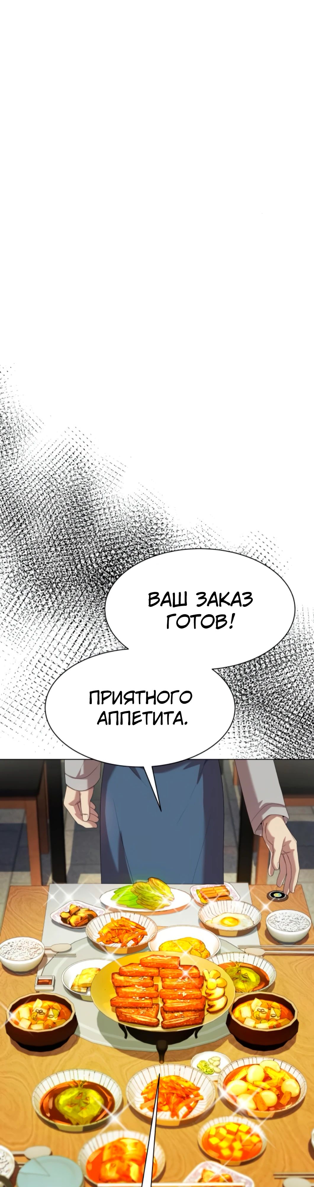 Read Лучший во всем RU Manga Online