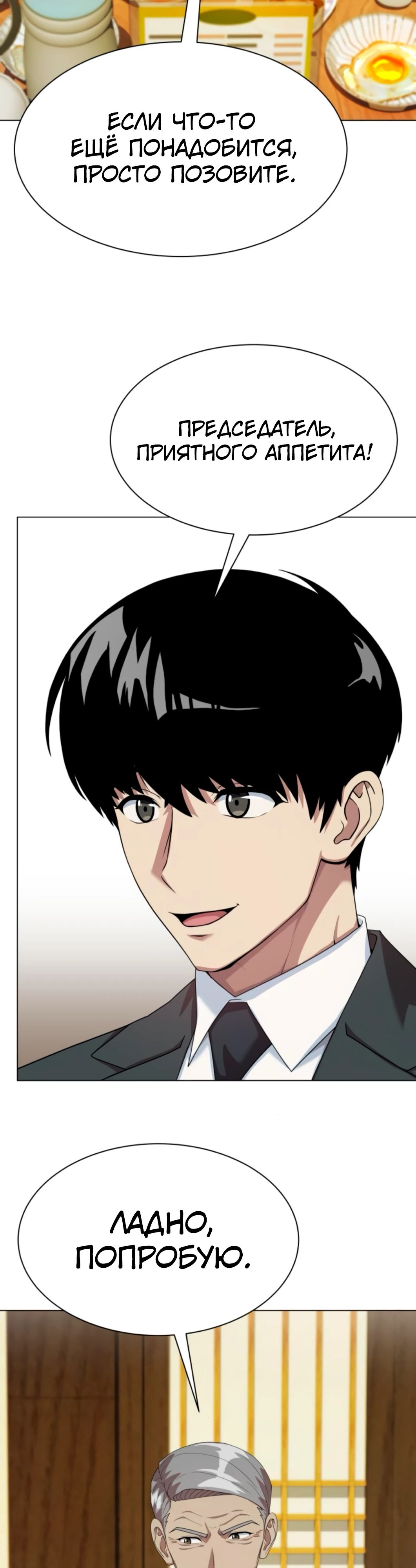 Read Лучший во всем RU Manga Online