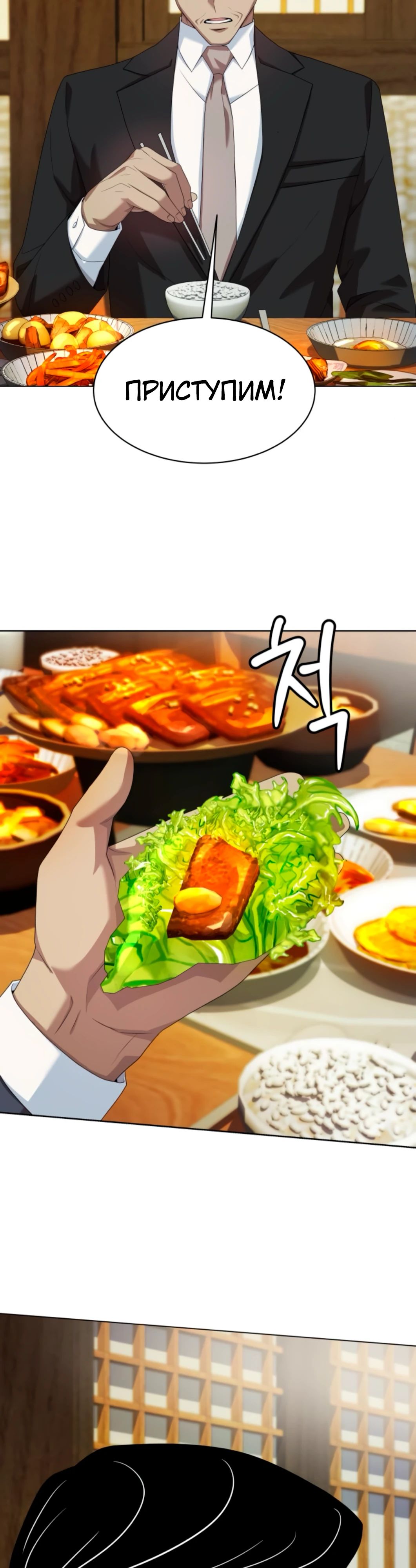 Read Лучший во всем RU Manga Online