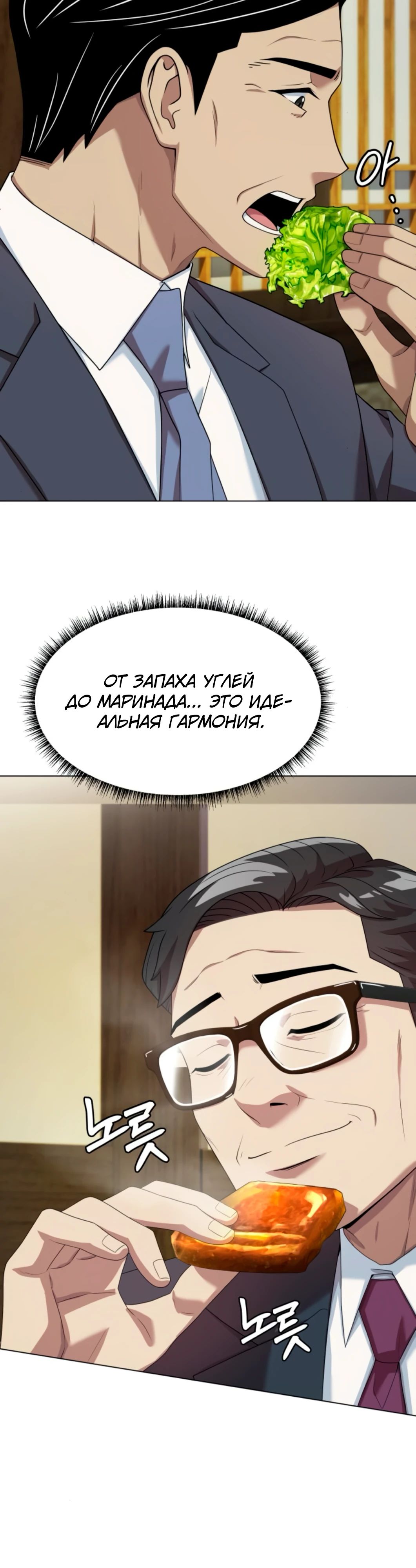 Read Лучший во всем RU Manga Online