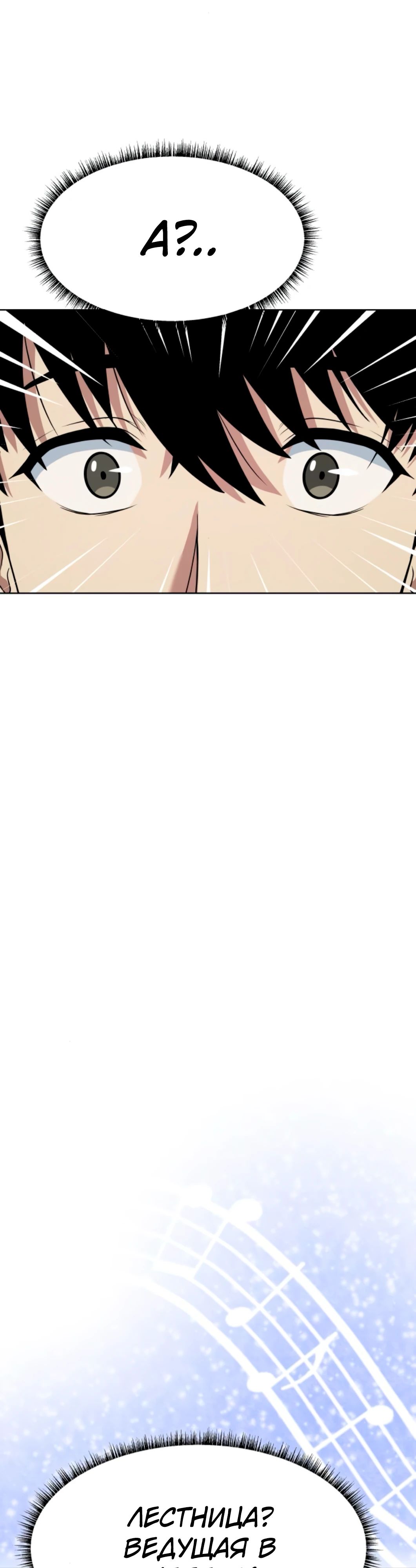 Read Лучший во всем RU Manga Online
