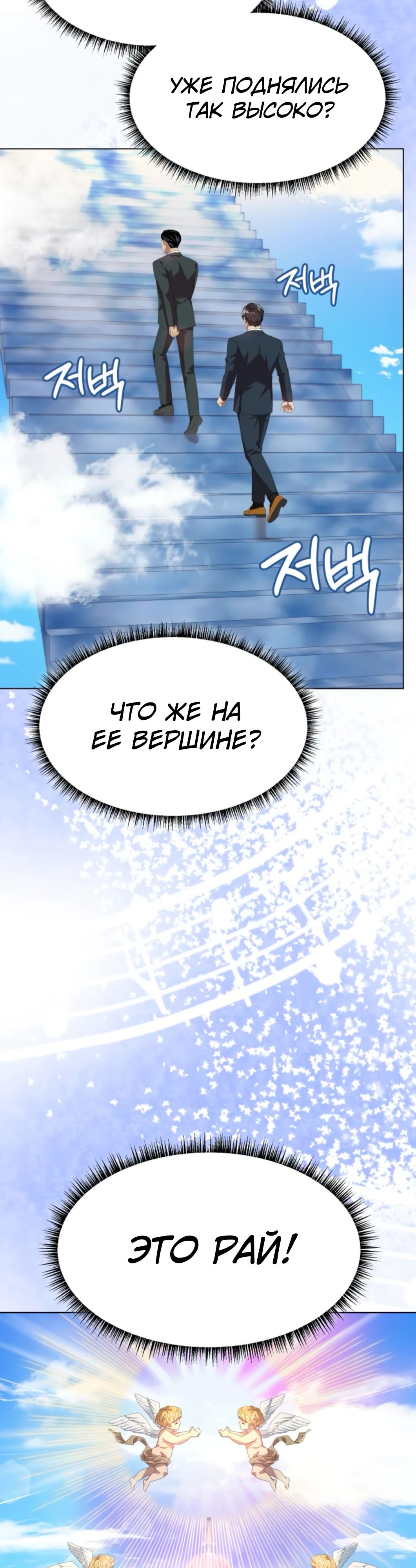 Read Лучший во всем RU Manga Online