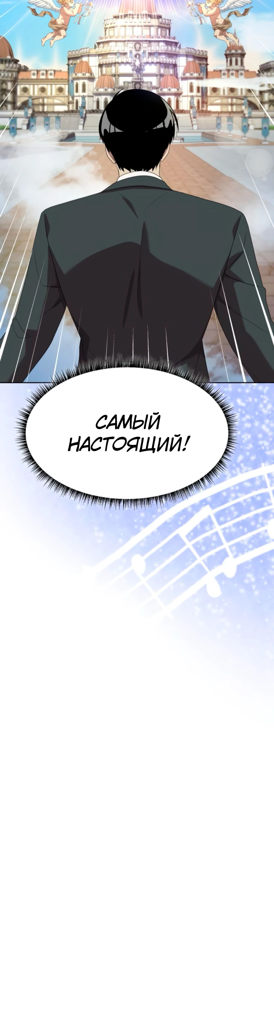 Read Лучший во всем RU Manga Online