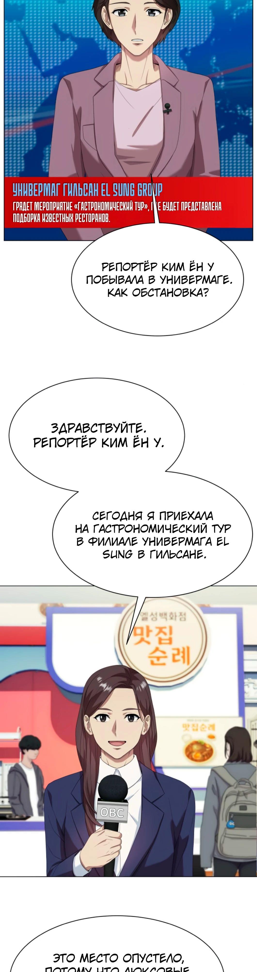 Read Лучший во всем RU Manga Online