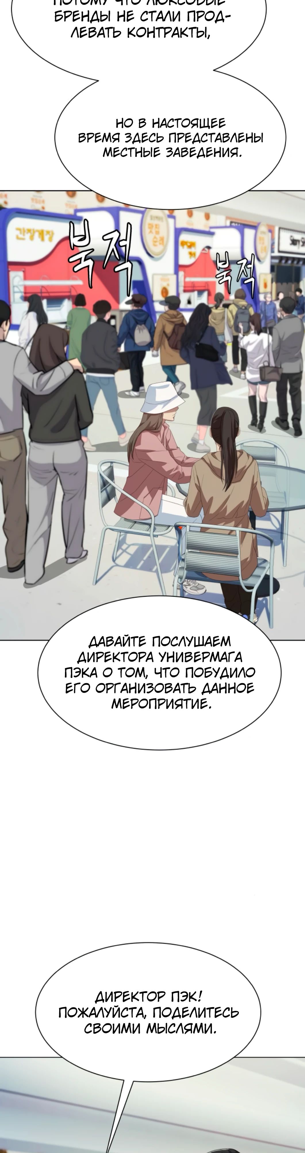 Read Лучший во всем RU Manga Online