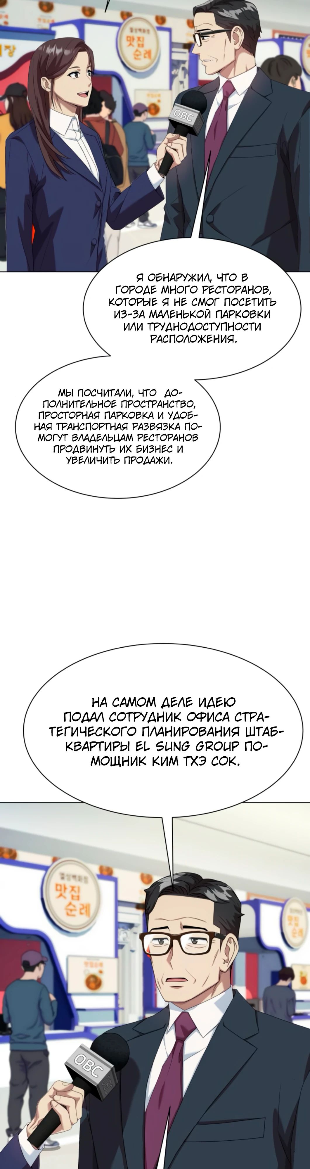 Read Лучший во всем RU Manga Online