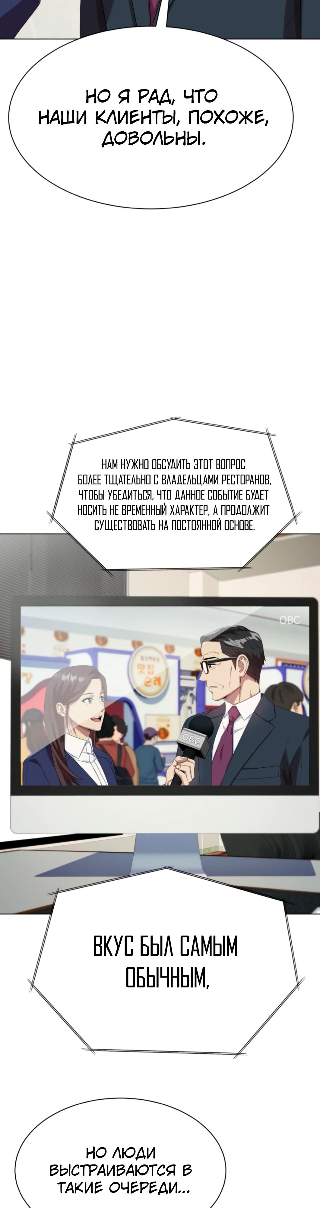 Read Лучший во всем RU Manga Online