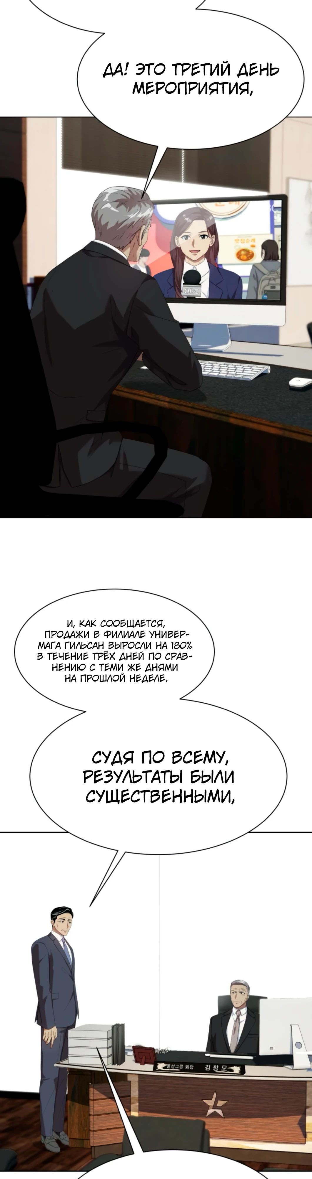 Read Лучший во всем RU Manga Online