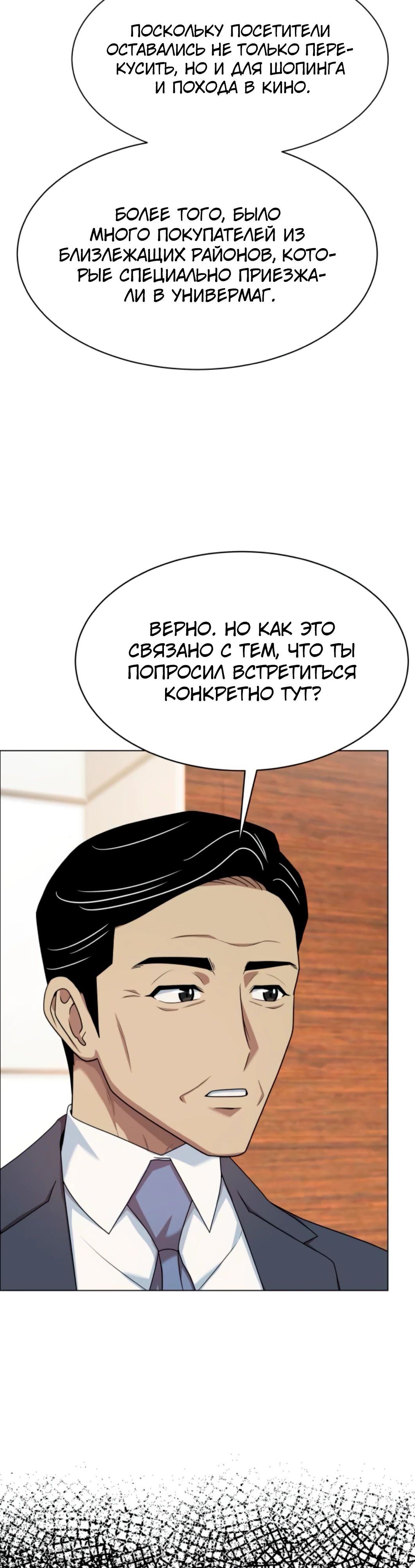 Read Лучший во всем RU Manga Online