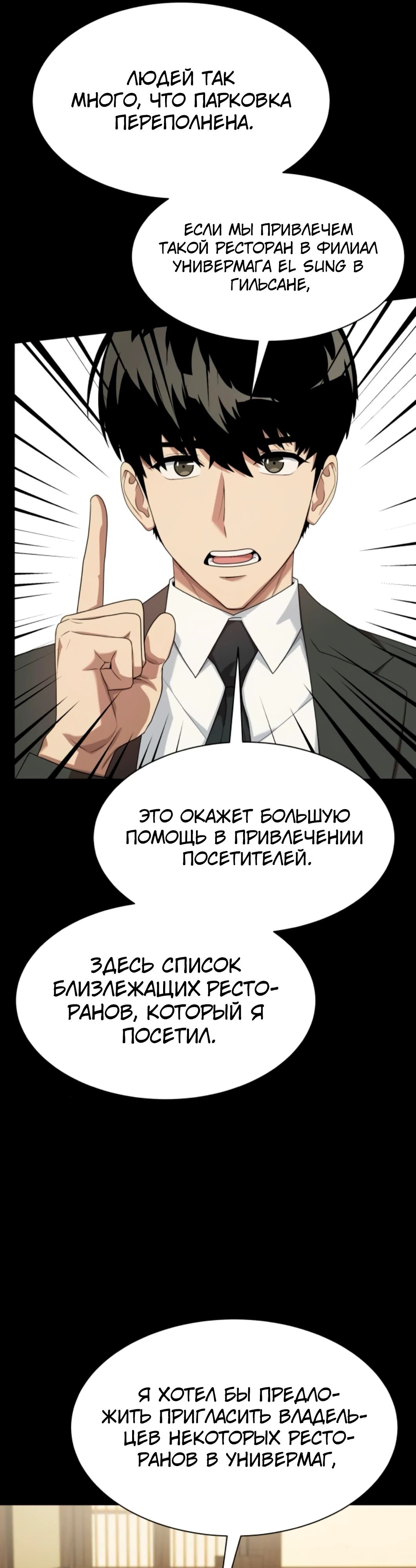 Read Лучший во всем RU Manga Online