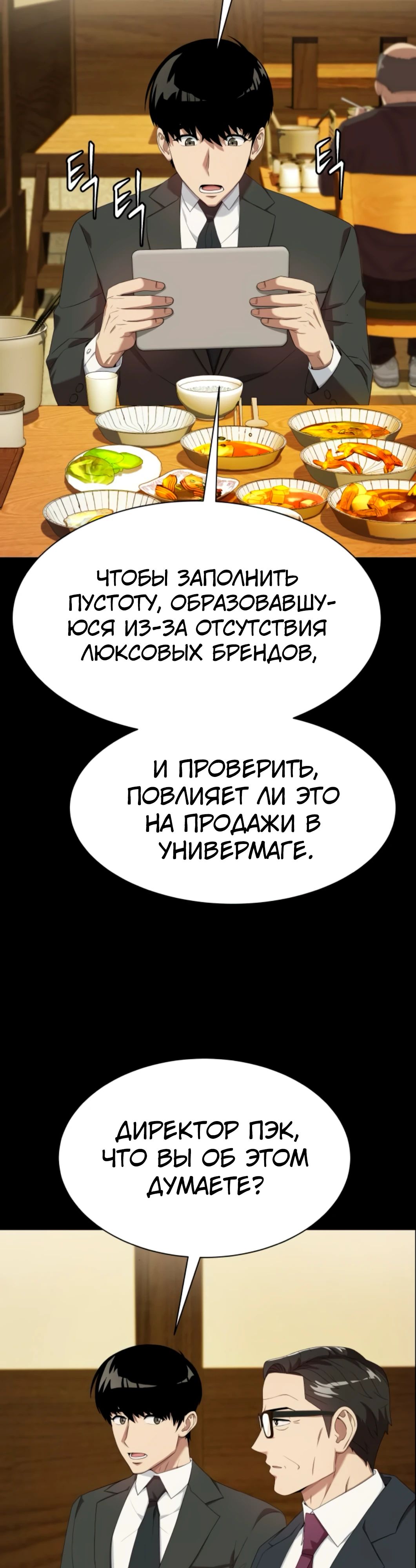 Read Лучший во всем RU Manga Online