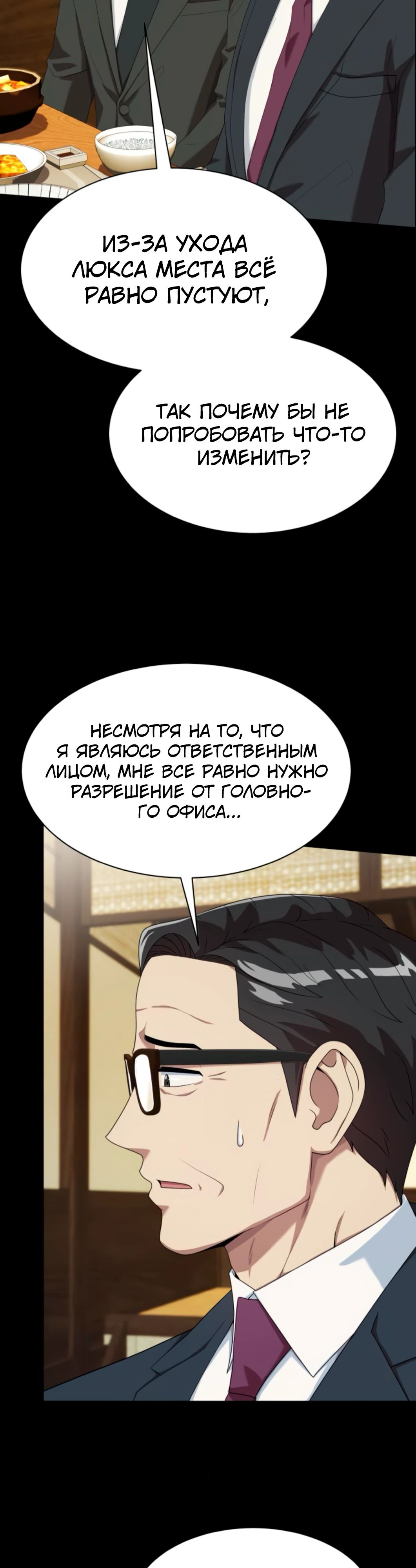 Read Лучший во всем RU Manga Online