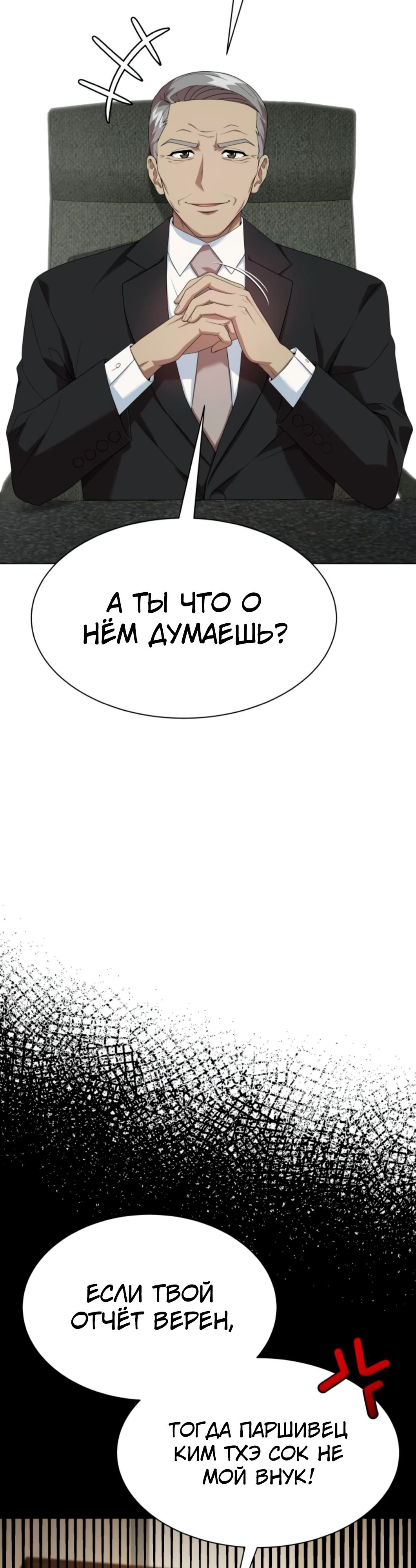 Read Лучший во всем RU Manga Online