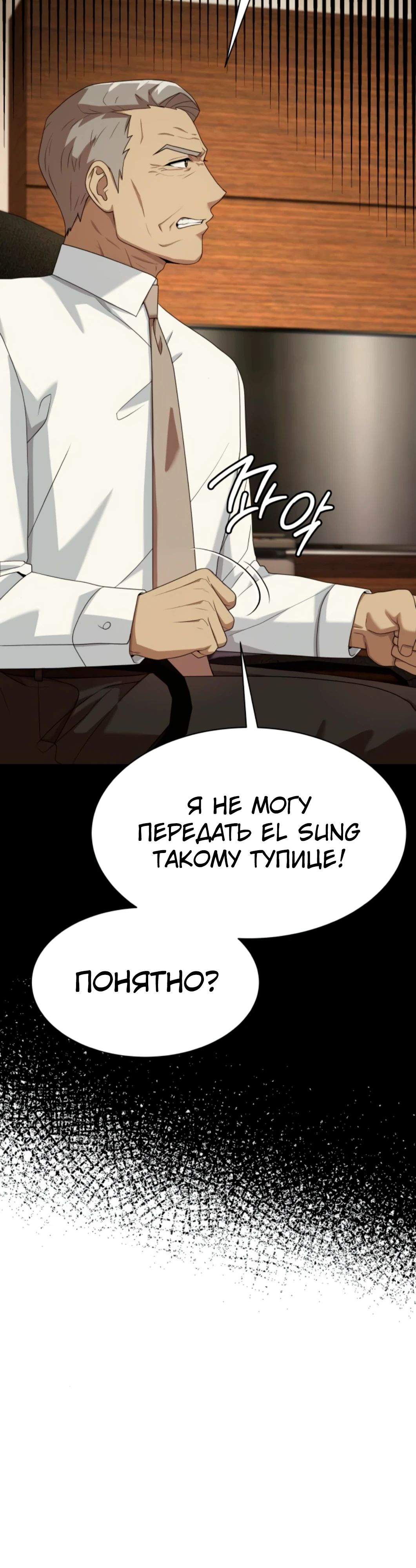 Read Лучший во всем RU Manga Online