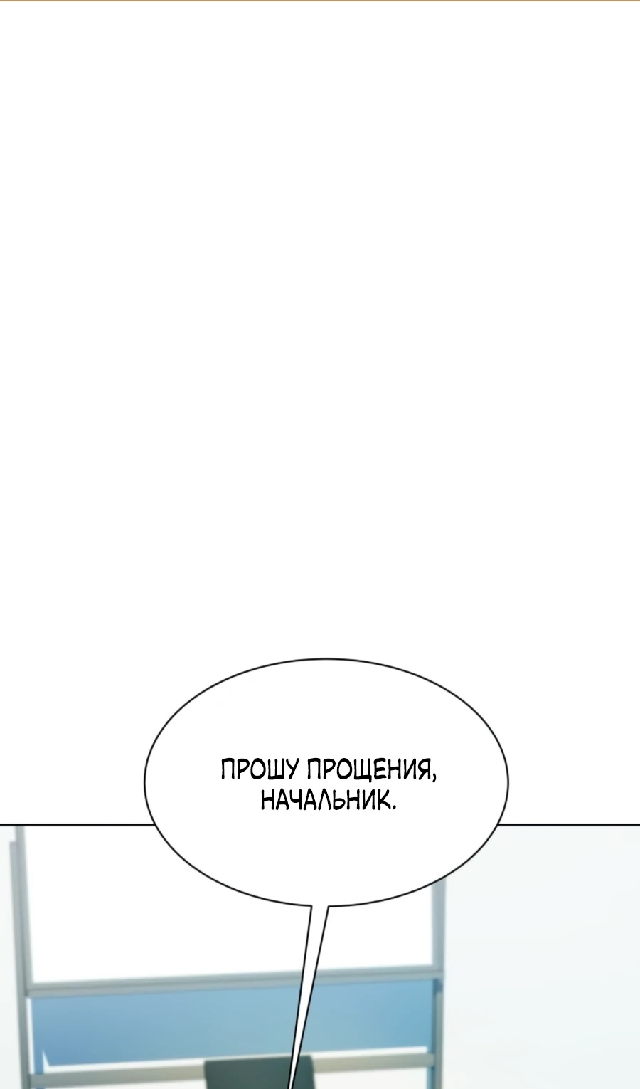 Read Лучший во всем RU Manga Online