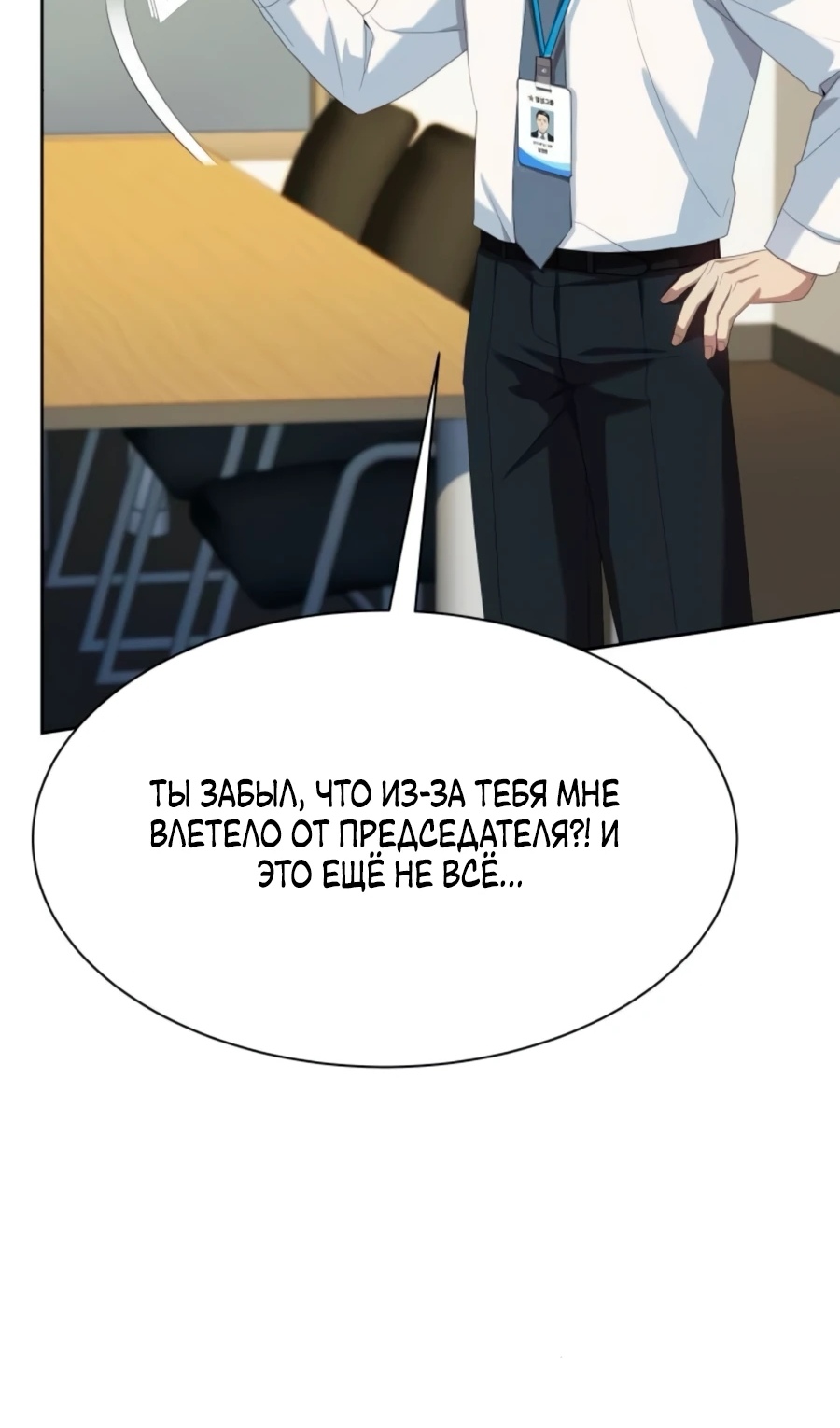 Read Лучший во всем RU Manga Online