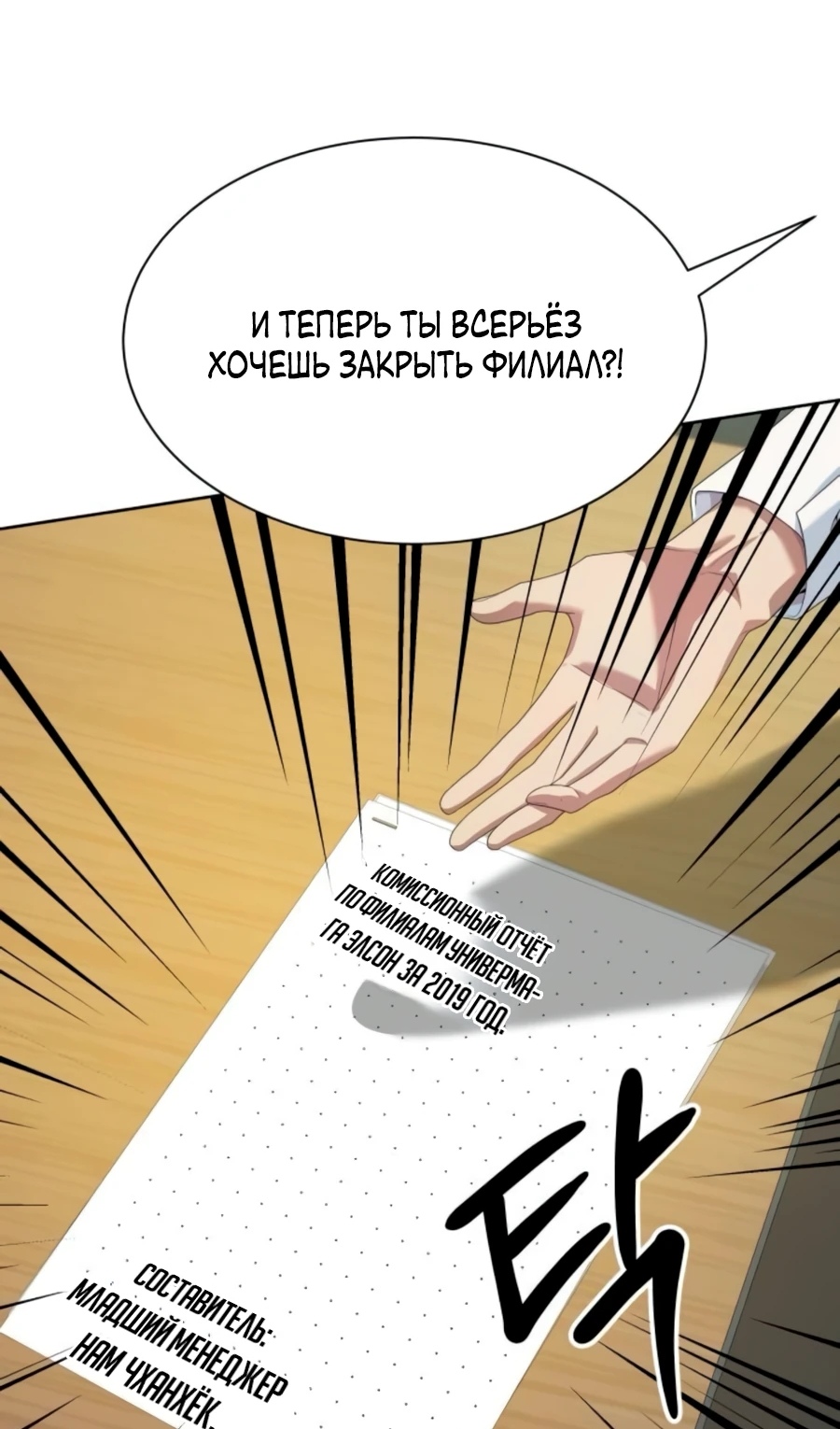 Read Лучший во всем RU Manga Online