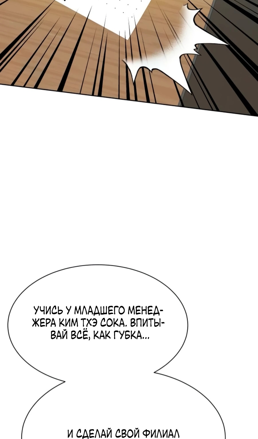 Read Лучший во всем RU Manga Online