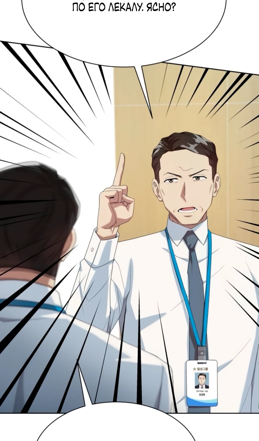 Read Лучший во всем RU Manga Online