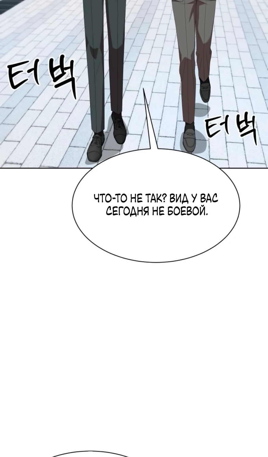 Read Лучший во всем RU Manga Online