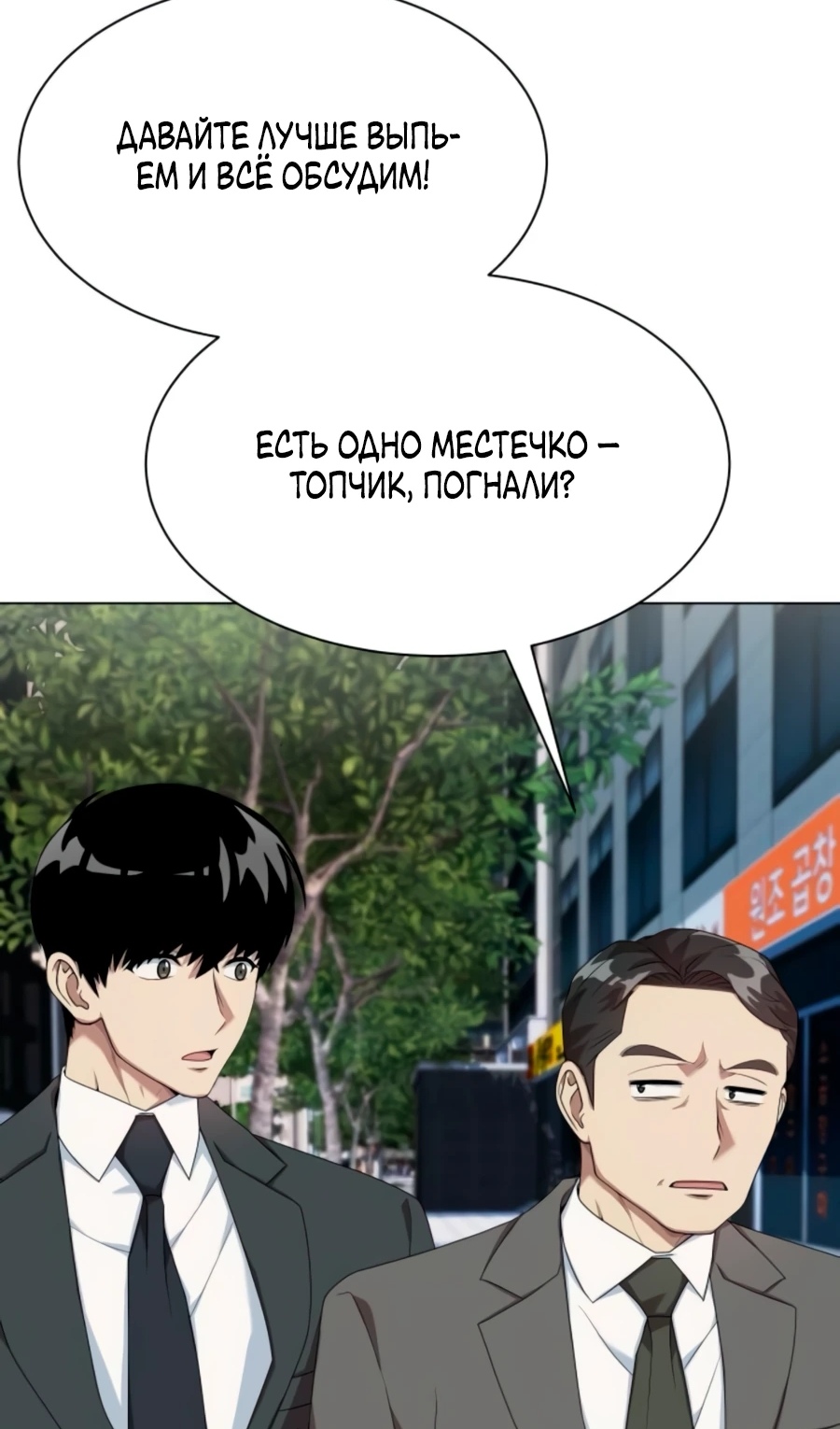 Read Лучший во всем RU Manga Online