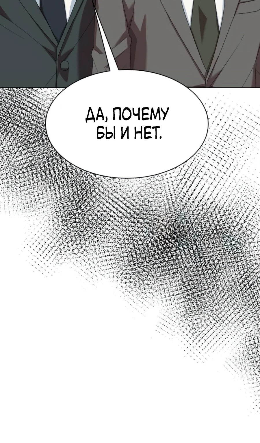 Read Лучший во всем RU Manga Online