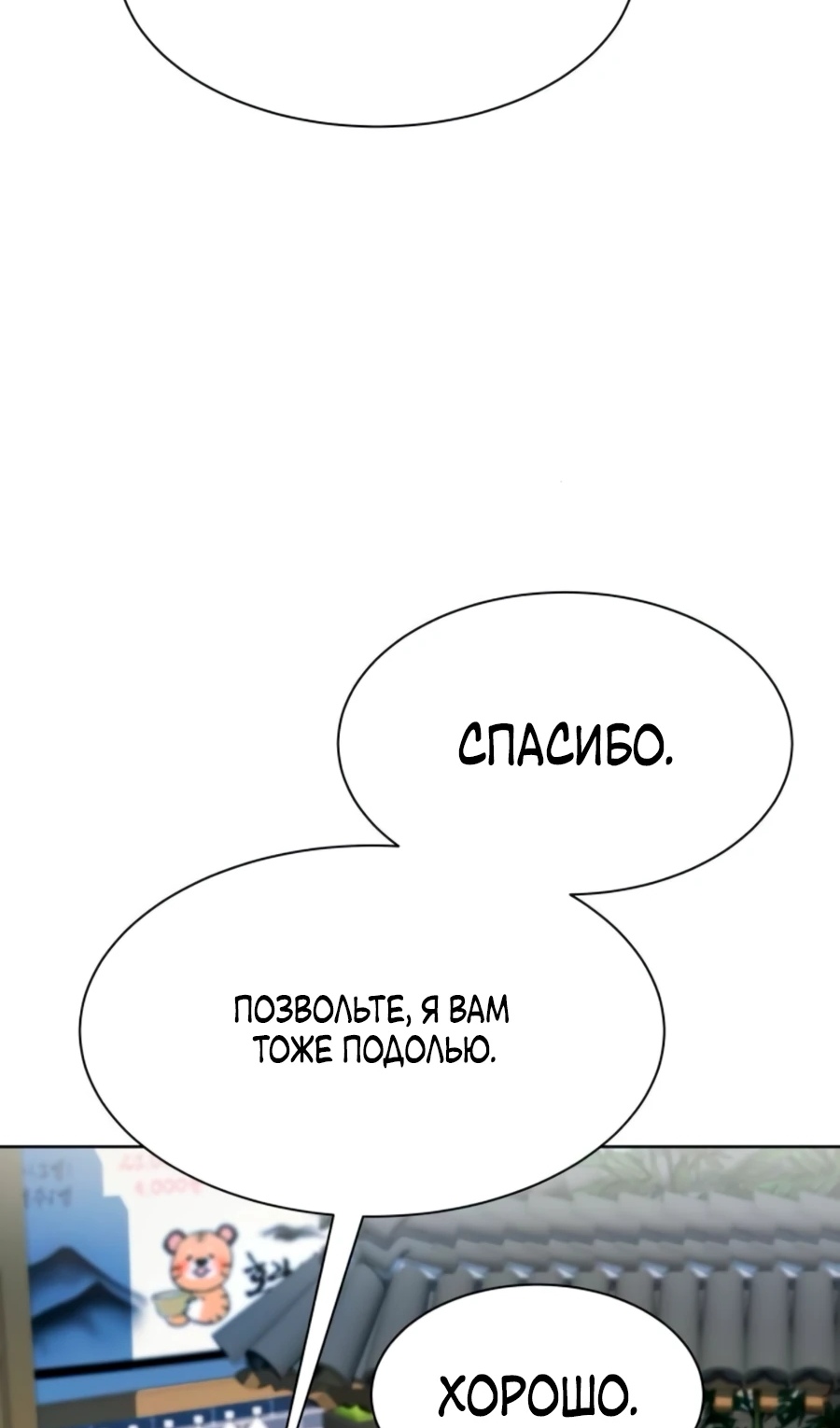 Read Лучший во всем RU Manga Online
