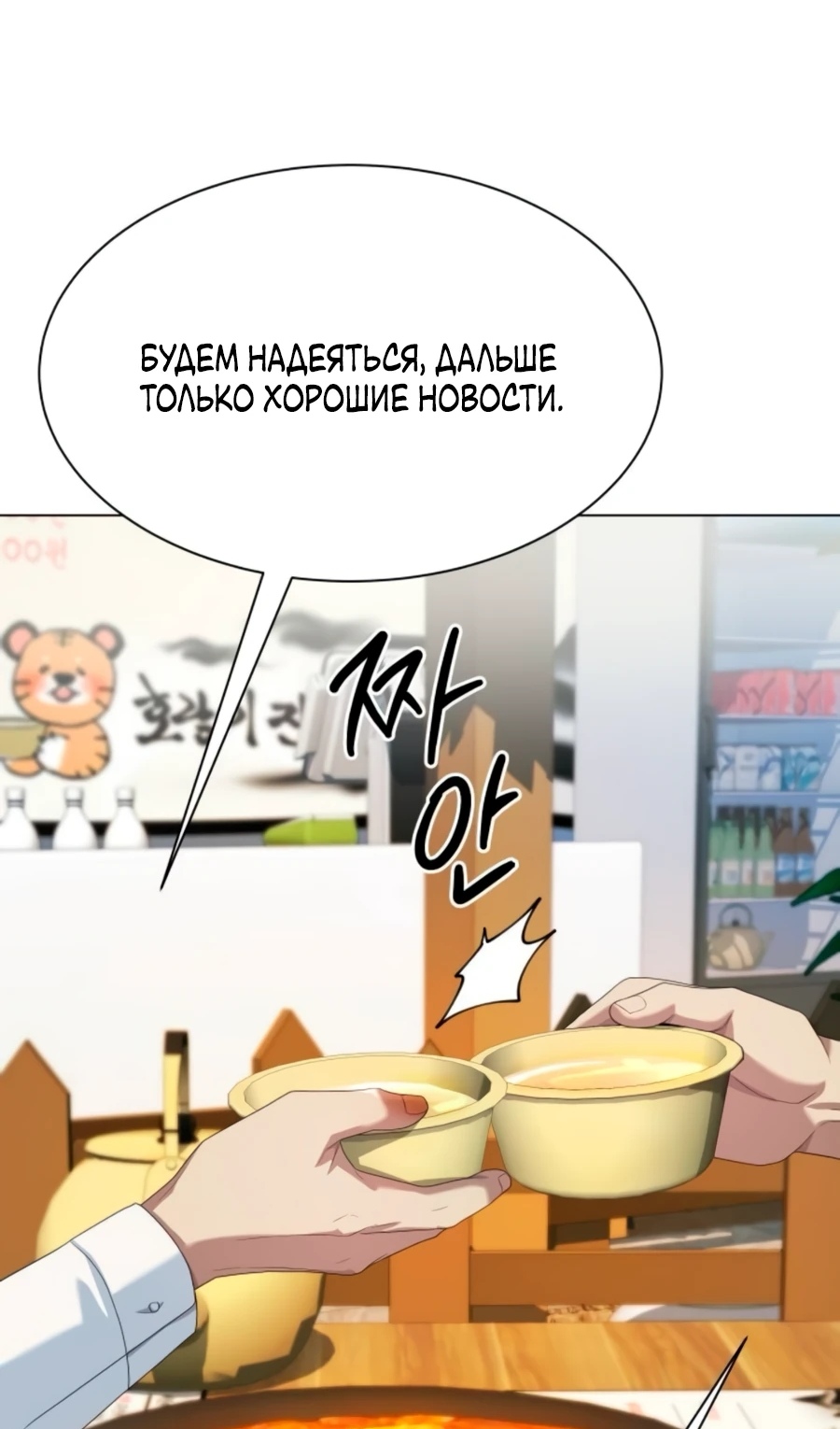Read Лучший во всем RU Manga Online