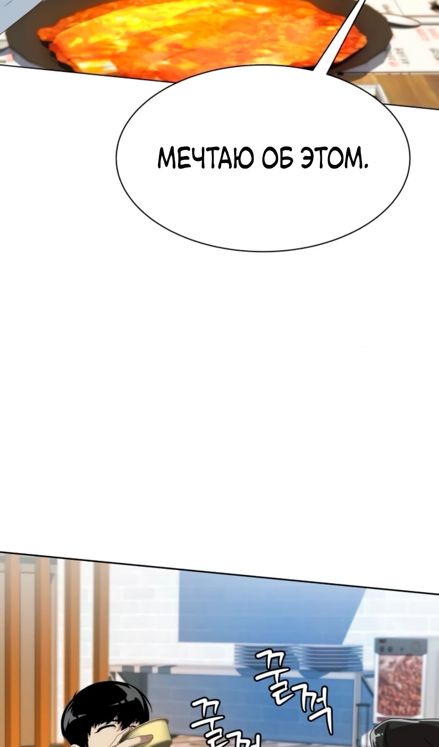 Read Лучший во всем RU Manga Online