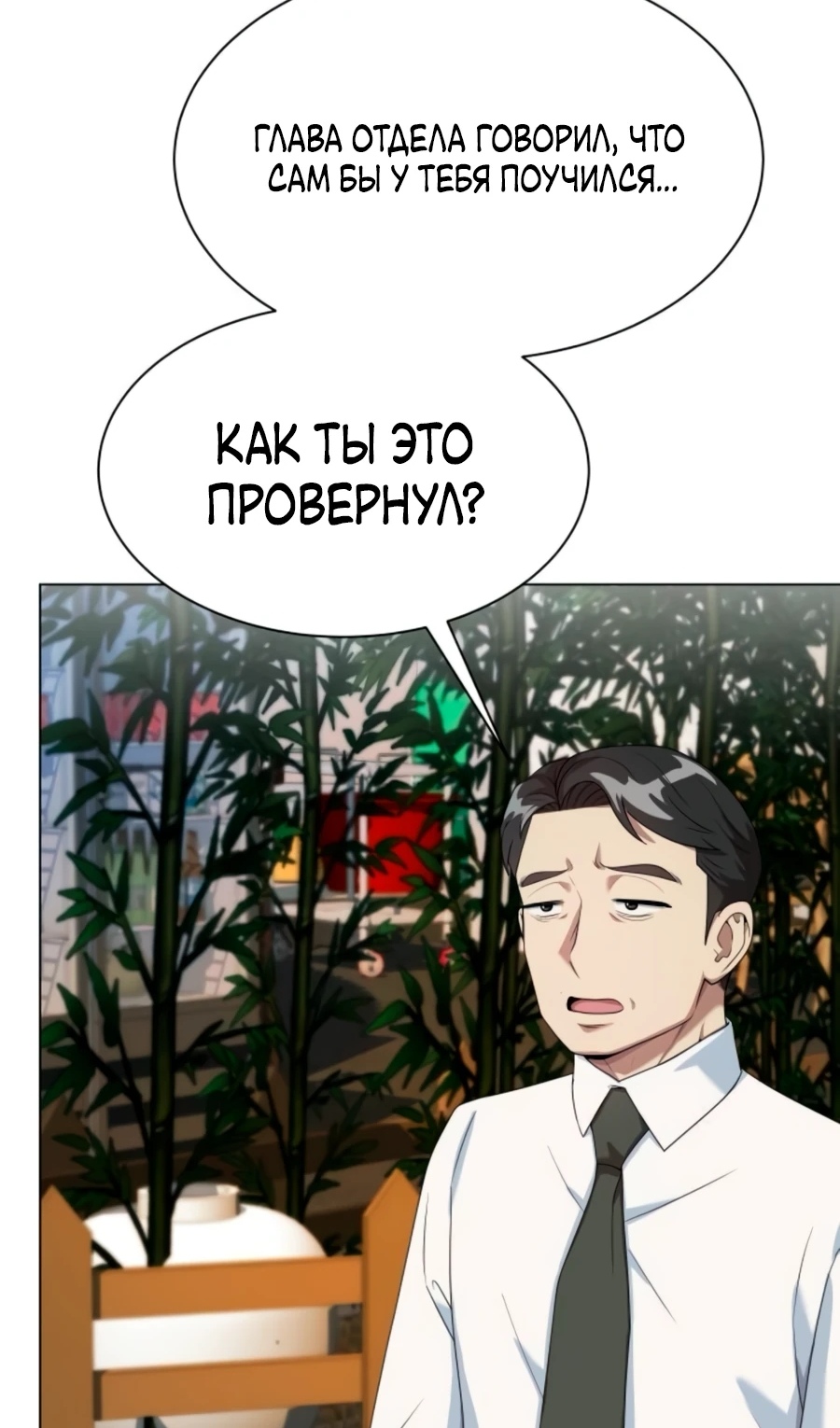 Read Лучший во всем RU Manga Online